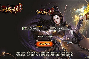 战神引擎传奇手游【仙域劫单职业免授权版[白猪3.1]】4月最新整理Win一键服务端+GM授权后台+安卓苹果双端+详细搭建教程+视频教程